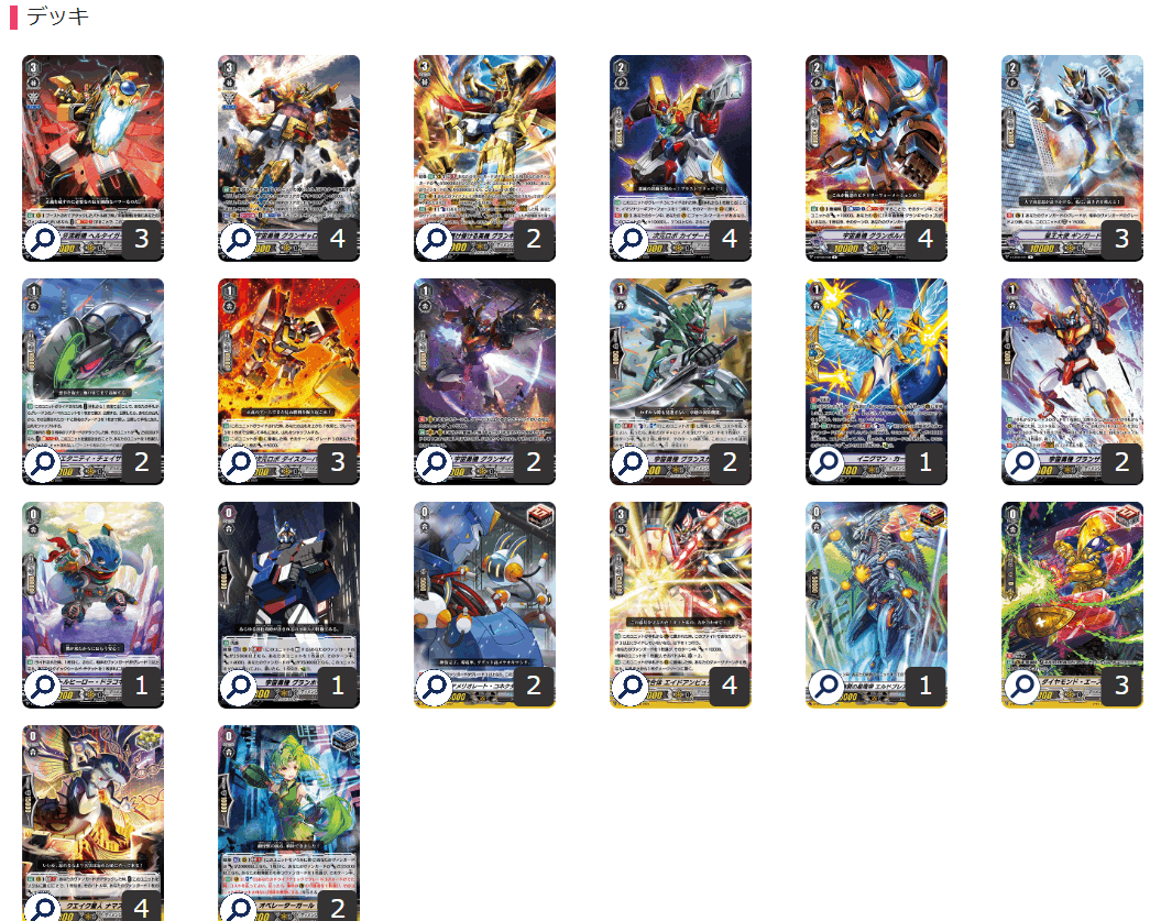 Pスタグランギャロップ解説｜ぎゃれン