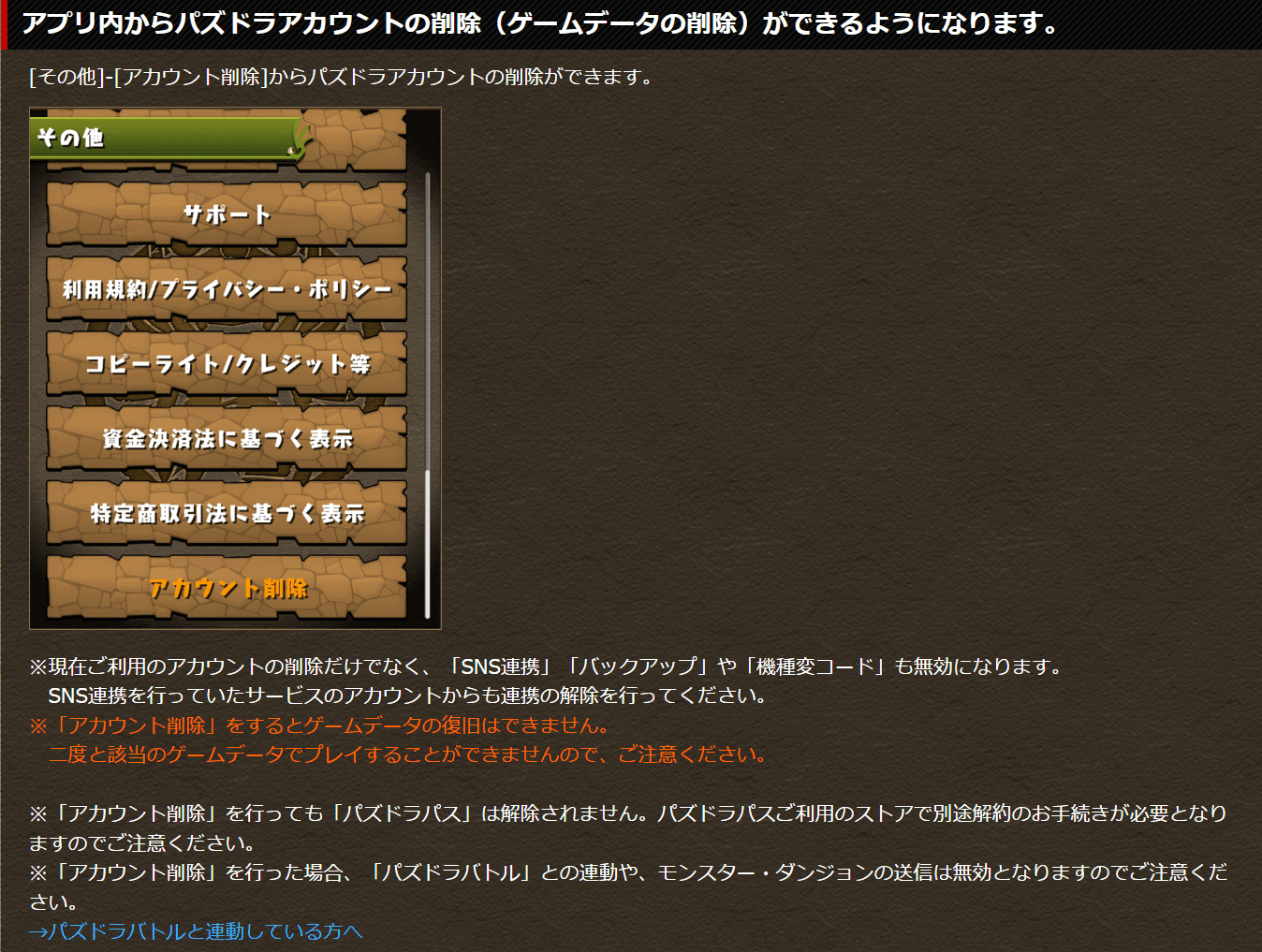 懐 尾 再現する パズドラ フェイスブック 解除 バラエティ 制限 水