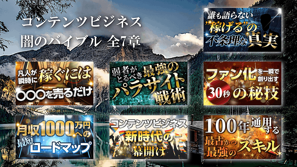 コンテンツビジネス闇のバイブル Bysotatominaga氏 坂口 月6万確定自己アフィリエイター Note コンテンツビジネス闇のバイブル Bysotatominaga氏 坂口 月6万確定自己アフィリエイター Note