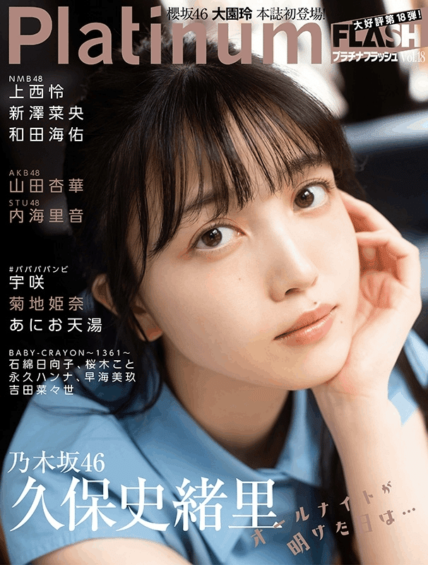 久保史緒里　10th バースデーライブ　ポスター　乃木坂46 11th会場限定 61eigKE6O-L._UF350,350_QL50_.jpg