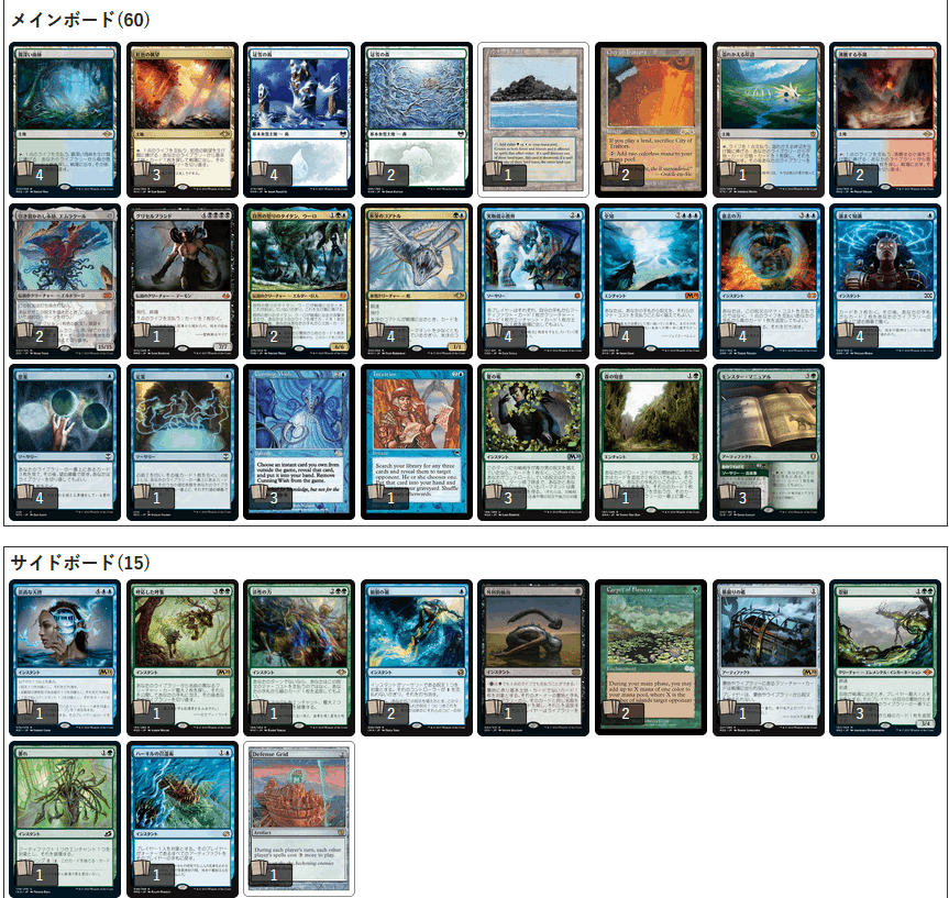 MTG 青緑マッドネス MTG Middle School Match] Old Man Rejoice!! Blue-Green