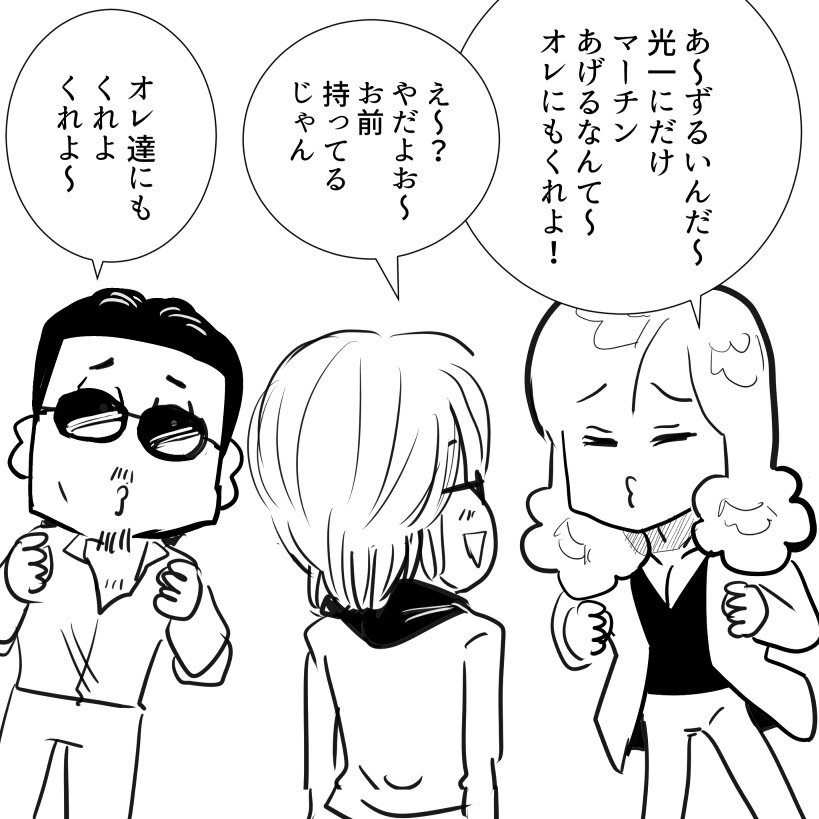 Thealfee Kinkikidsがデビュー25周年 アルフィー坂崎さんが堂本光一 君に高級ギターメーカーmartin マーティン をプレゼント アルフィー漫画イラストマンガ ぷりはな Note Thealfee Kinkikidsがデビュー25周年 アルフィー坂崎さんが堂本光一 君に高級ギターメーカーmartin マーティン をプレゼント アルフィー漫画イラストマンガ ぷりはな Note