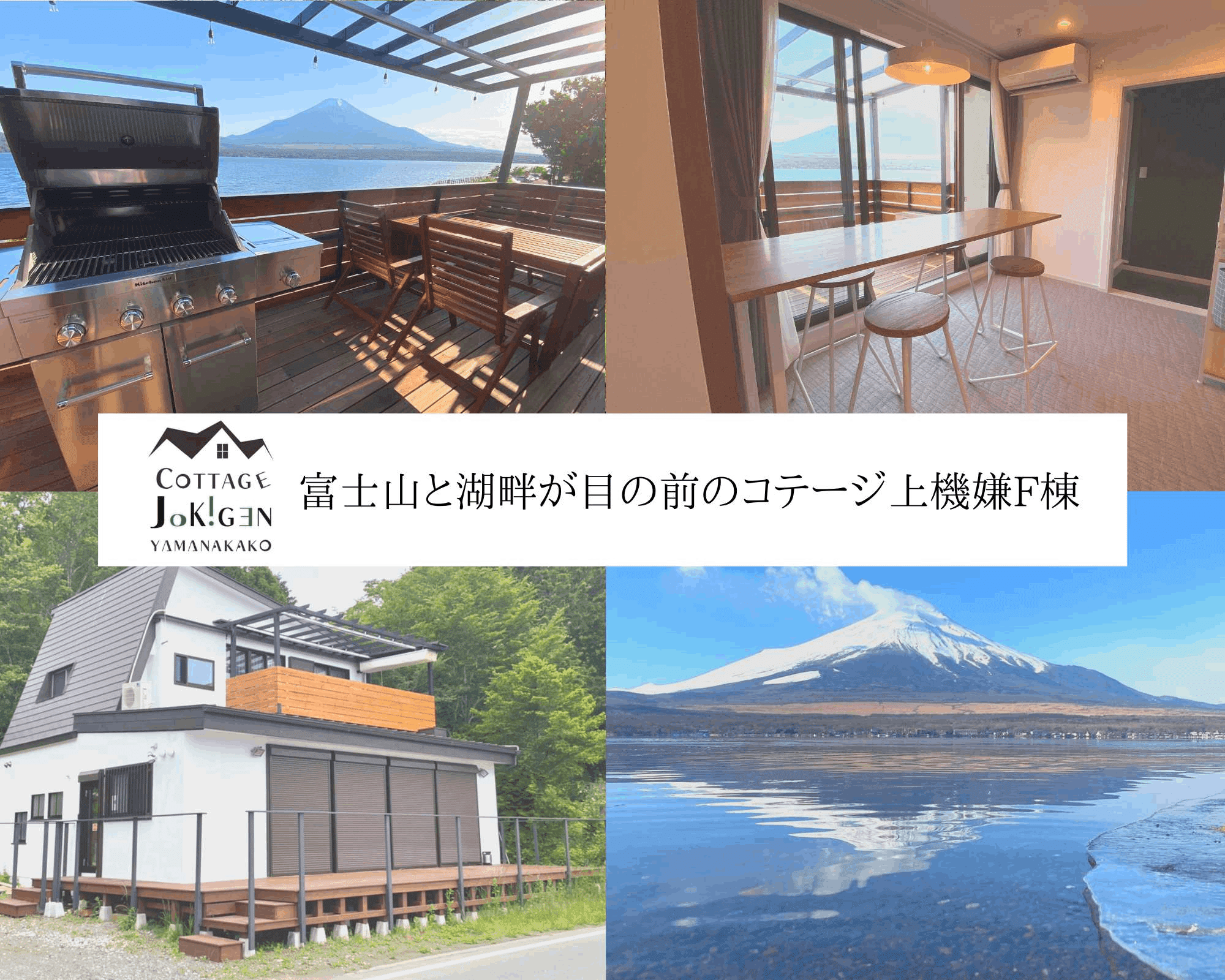 関東特集 一度は泊まりたい 関東の 穴場 コテージ21選 Excamp 穴場キャンプ場情報発信 Note 関東特集 一度は泊まりたい 関東の 穴場 コテージ21選 Excamp 穴場キャンプ場情報発信 Note