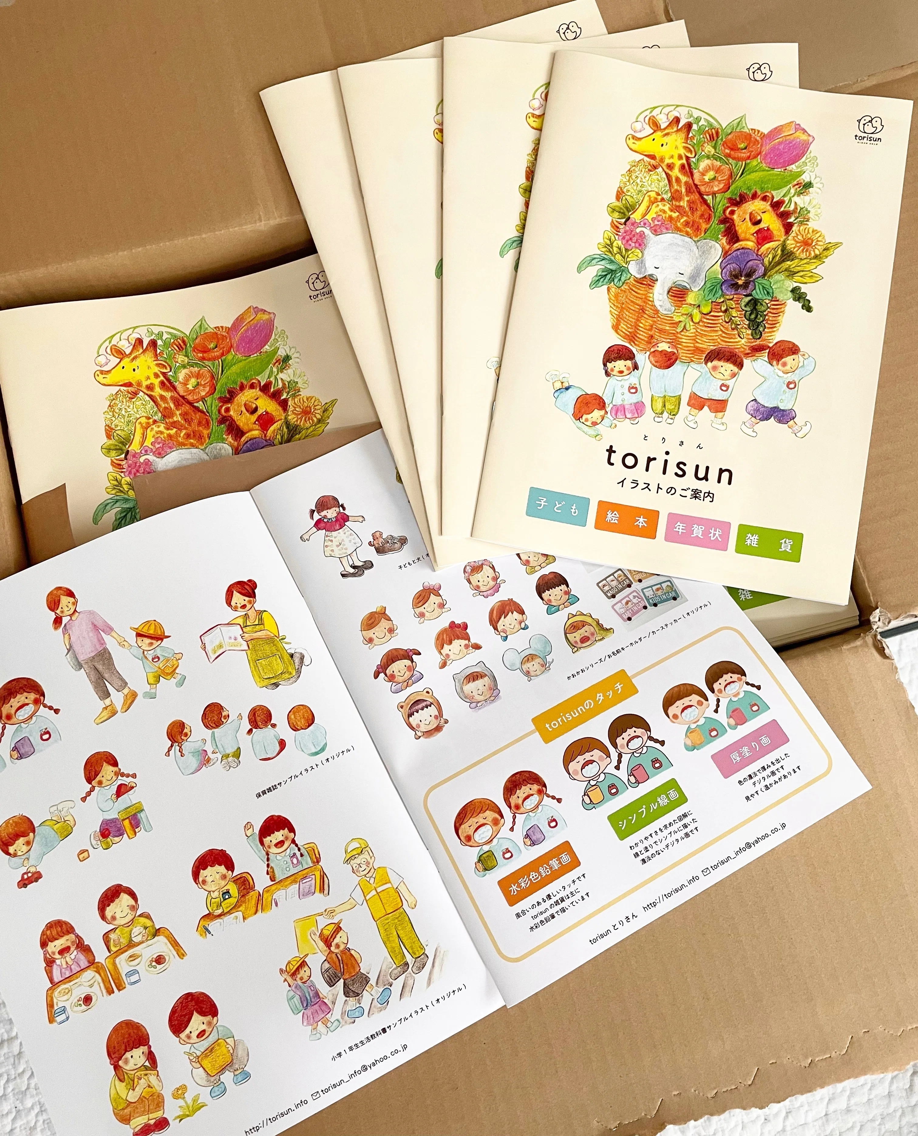 地方住み実績少なめ作家寄り】イラストレーターtorisunがクリエポ初