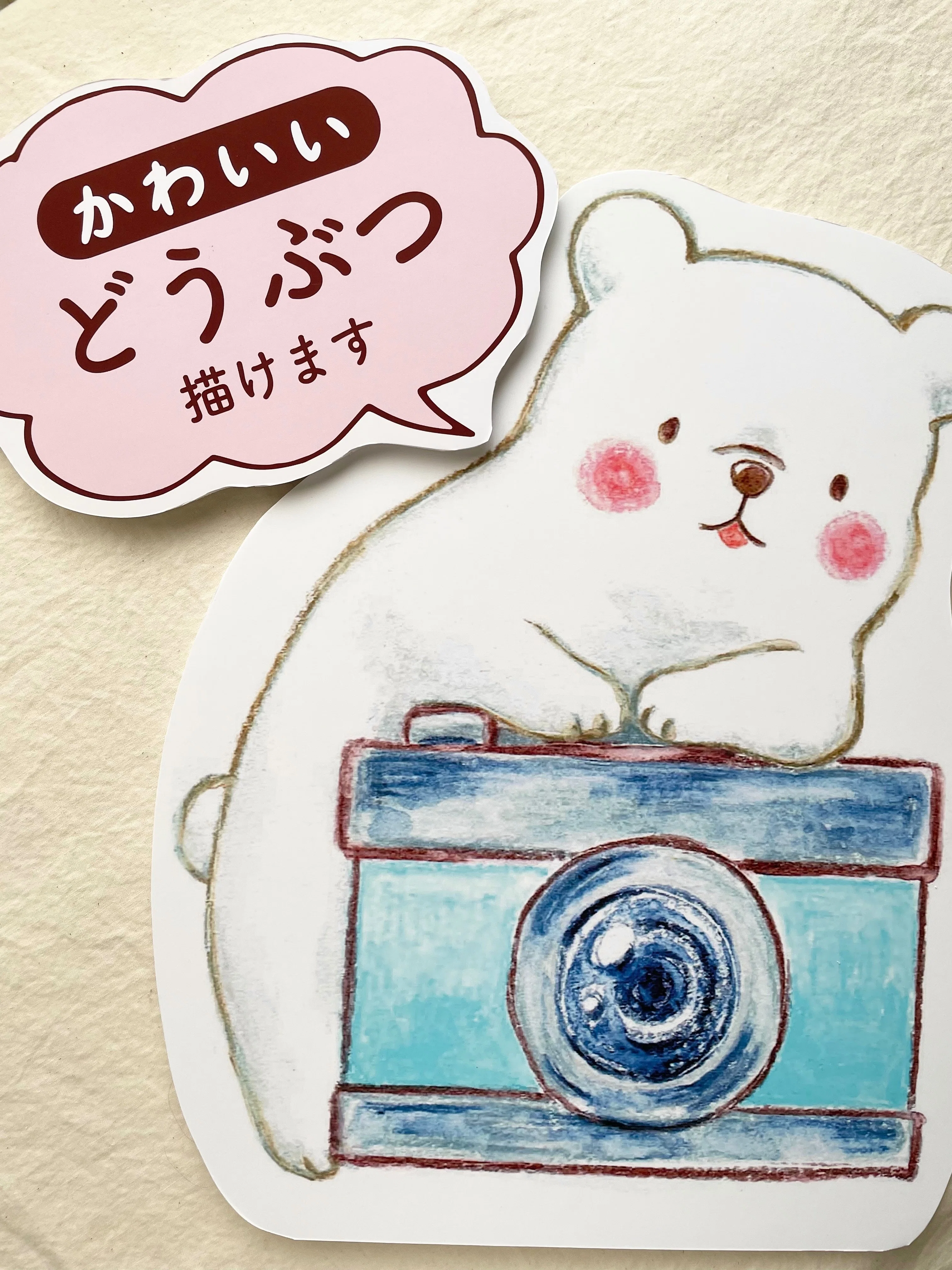 地方住み実績少なめ作家寄り】イラストレーターtorisunがクリエポ初