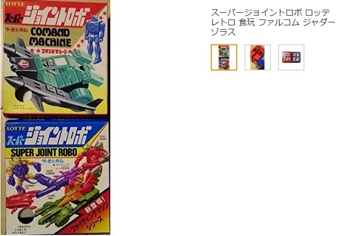 ジョイントロボ」の情報をくださいっ！｜KODAMANANIIGATA児玉直樹