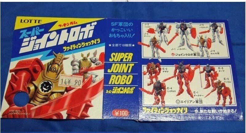 ロッテ スーパージョイントロボ ファイティングオブナイツ J-2