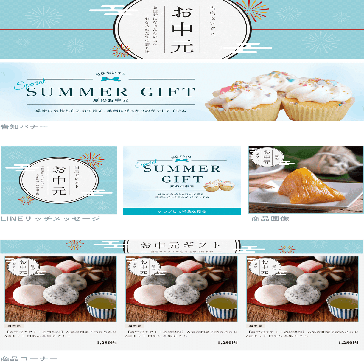 お中元 デザインをご用意しています Magnet 中の人たち Note