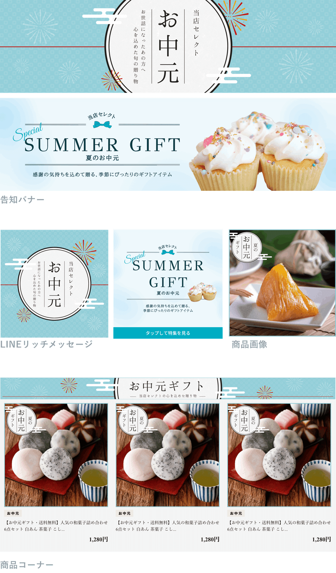 お中元 デザインをご用意しています Magnet 中の人たち Note お中元 デザインをご用意しています Magnet 中の人たち Note