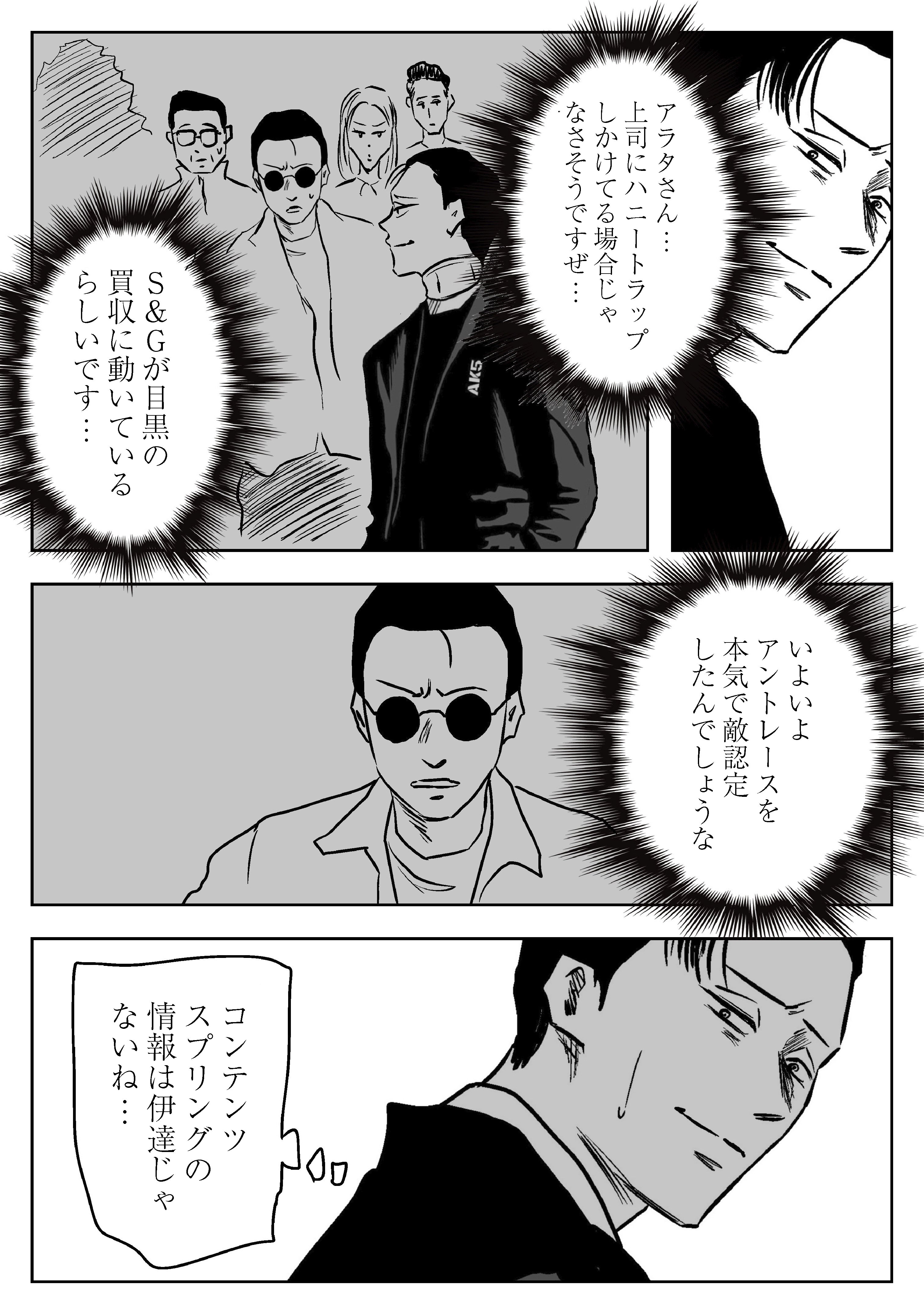 災厄の日②」左ききのエレンHYPE｜161話｜かっぴー（漫画家）