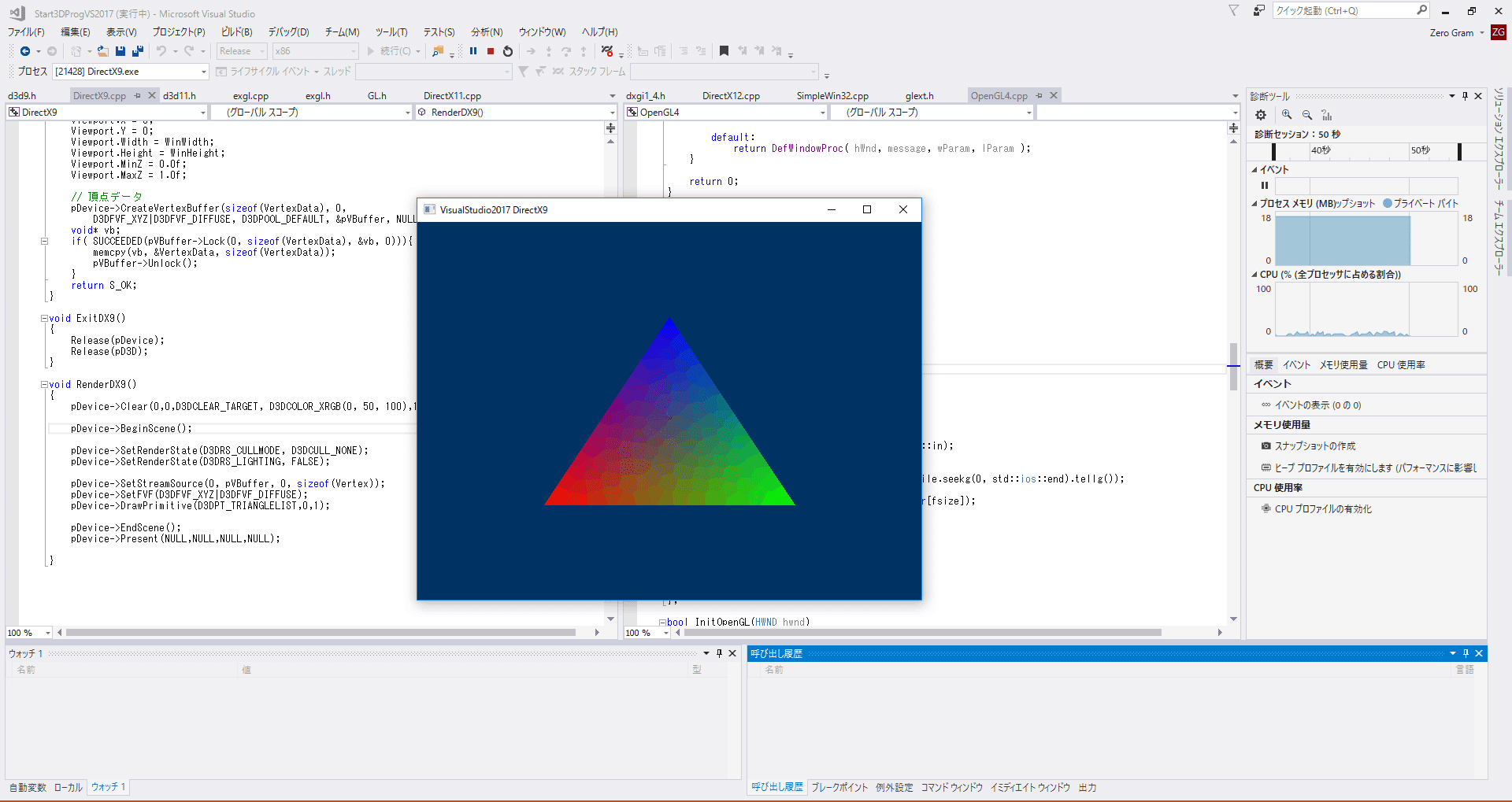 VisualStudio2022で始める3Dプログラミング / OpenGL / Windows10 