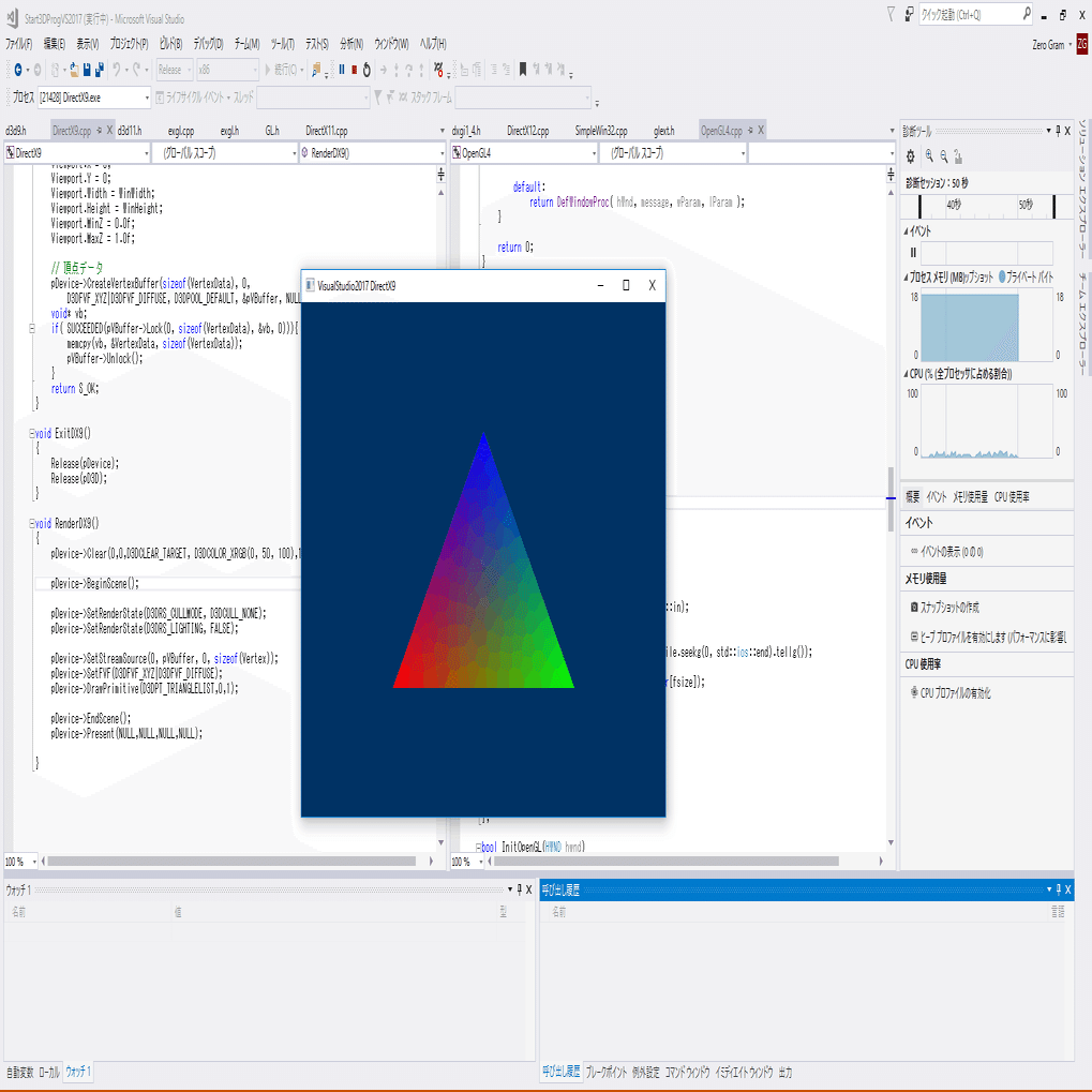 VisualStudio2022で始める3Dプログラミング / OpenGL / Windows10