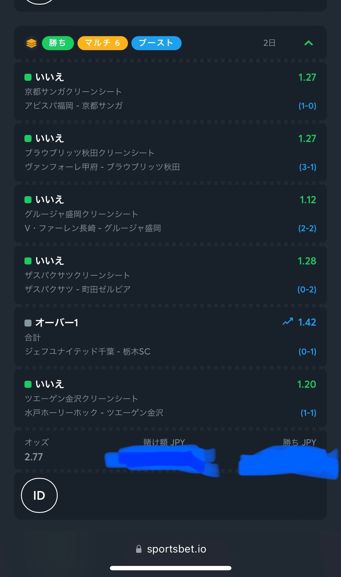 7 13 天皇杯 6試合予想 たれ蔵 スポーツベット 競馬予想家 Note 7 13 天皇杯 6試合予想 たれ蔵 スポーツベット 競馬予想家 Note