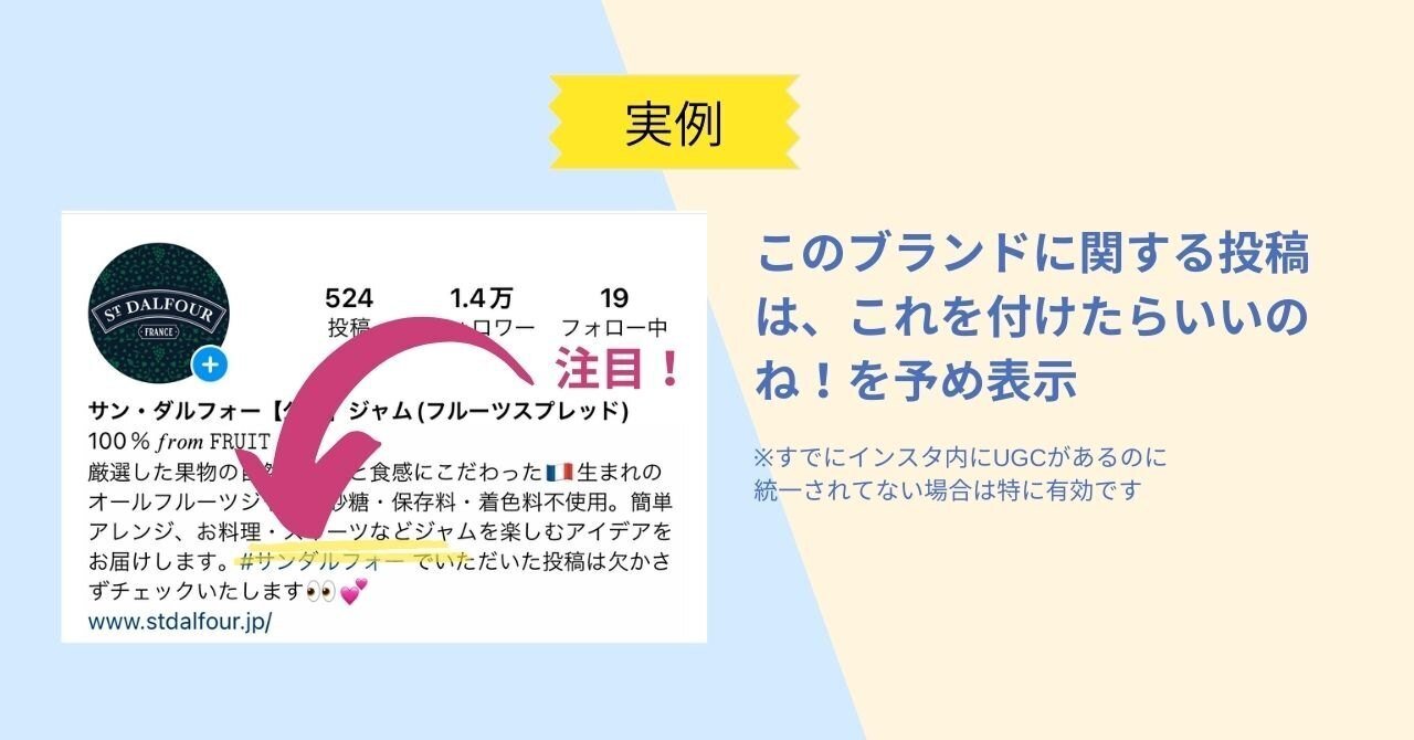 インスタグラム》ユーザーを惹きつけるビジネスプロフィールの作り方