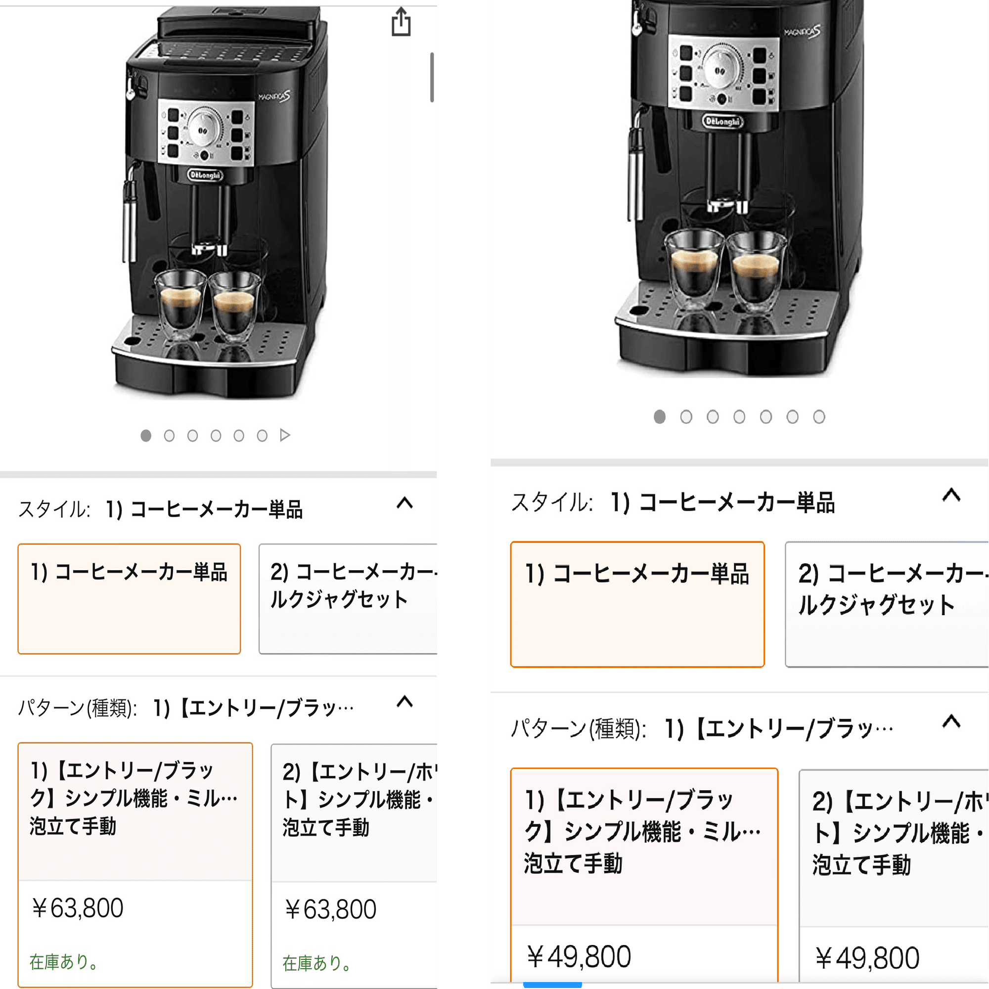 ☕️デロンギ 全自動エスプレッソマシン - ドリップコーヒー風が最高に