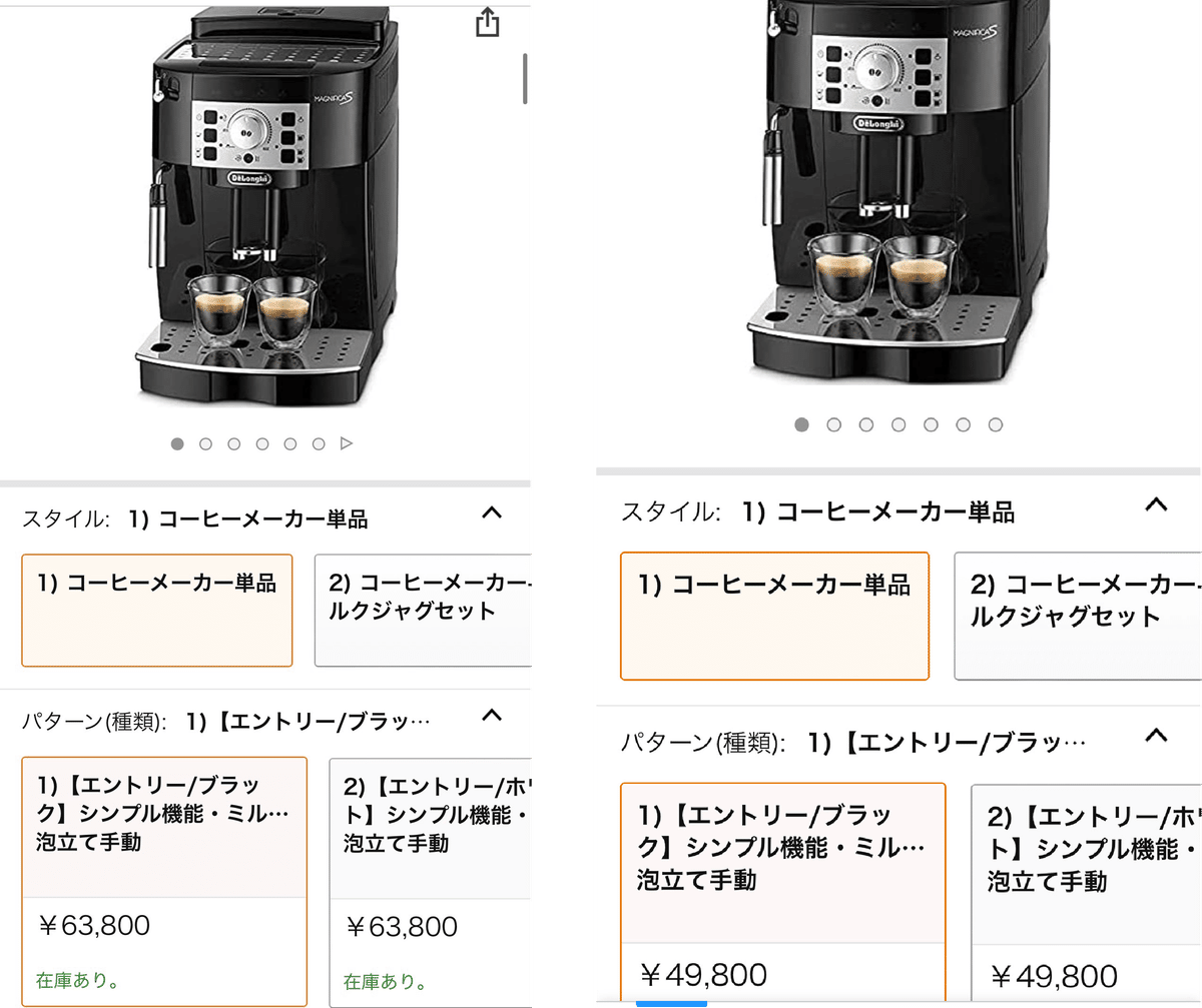 ☕️デロンギ 全自動エスプレッソマシン - ドリップコーヒー風が ☕️デロンギ 全自動エスプレッソマシン - ドリップコーヒー風が