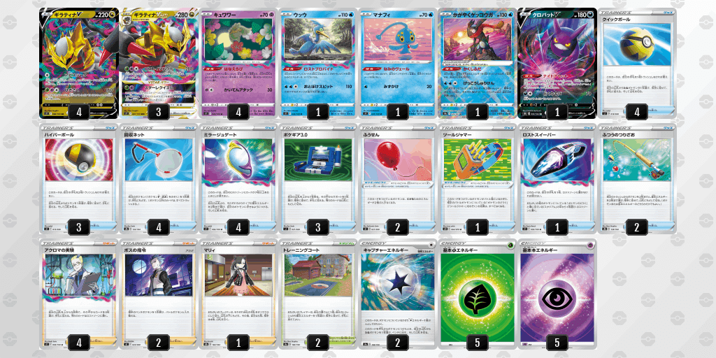 ※最終値下げ‼️構築済み(レギュ落ち込み) ギラティナデッキ 62枚 ポケカ】ギラティナVSTARデッキ｜sety