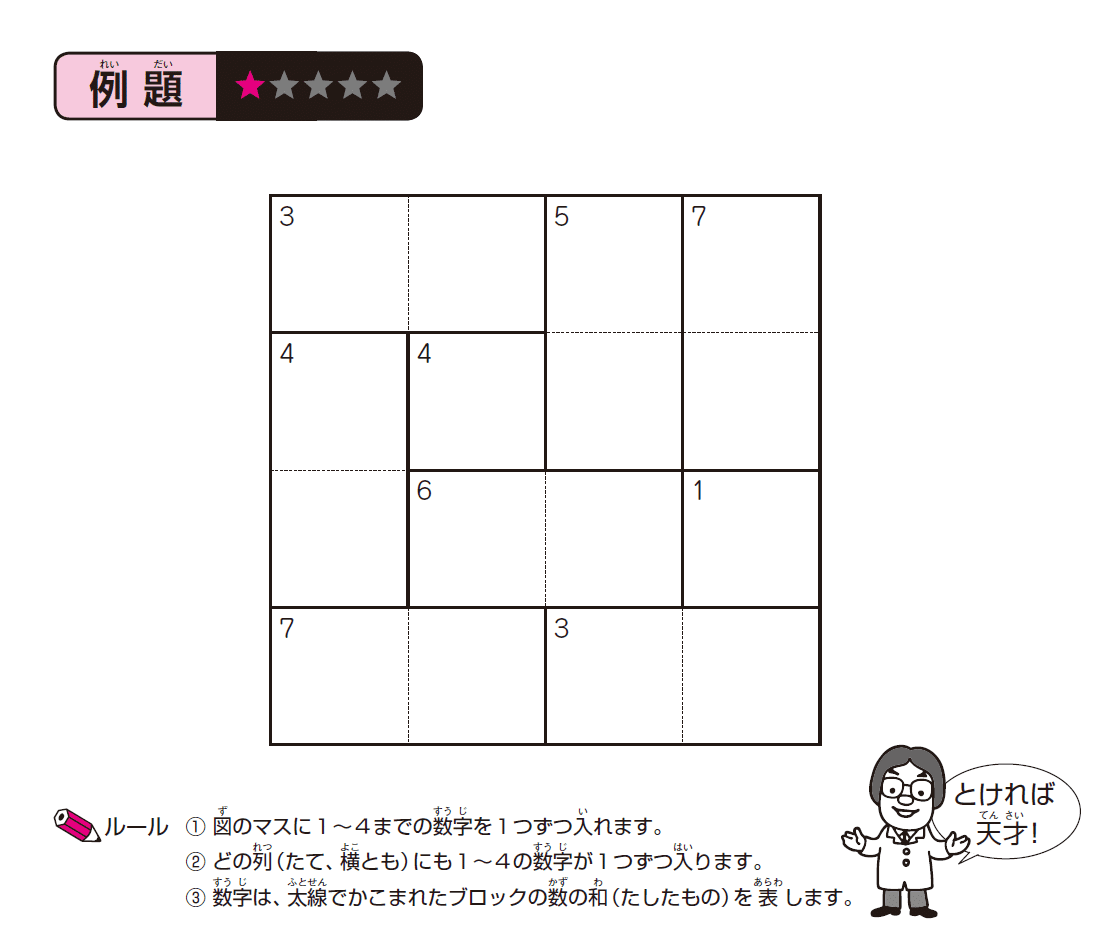 天才ドリル/強育パズルシリーズ　10冊セット 宮本算数教室の教材】強育パズル 道を作る (考える力を育てる