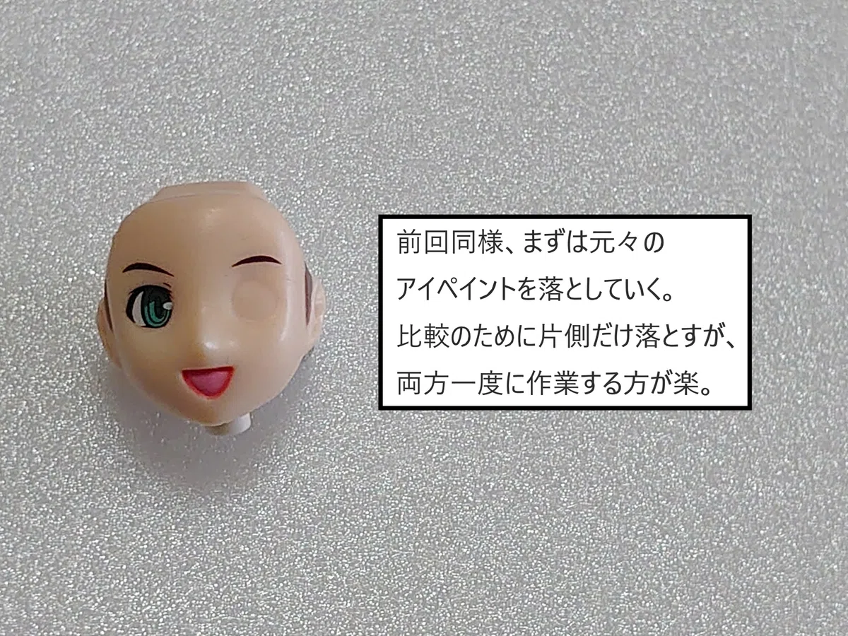 How to Repaint Eyes｜深波 月夜
