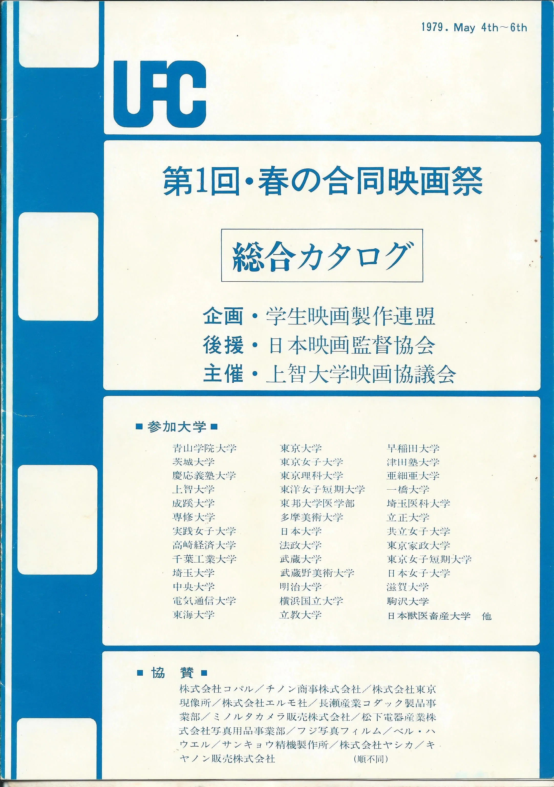8mmフィルム（映画）ってなに？どうやって作るの？｜3mitsu/昔の映画