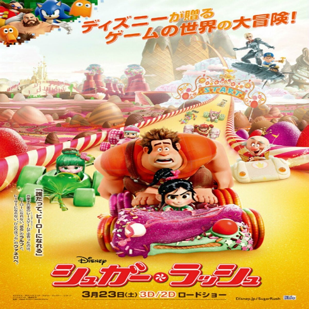 115 映画 107 シュガー ラッシュ Wreck It Ralph 22年7月3日 Disney Kenji Gallagher 19 Note