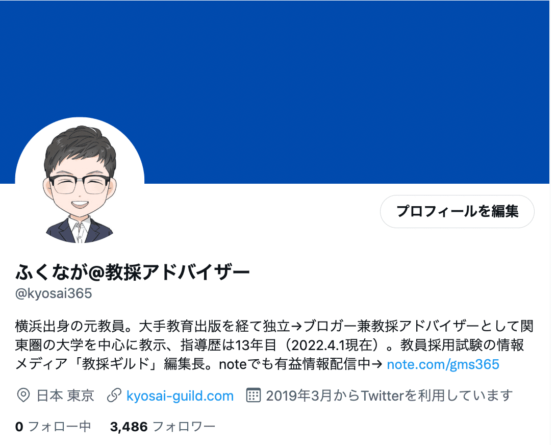 秋田県教員採用試験の倍率推移｜倍率が高い低い＝難易度ではない