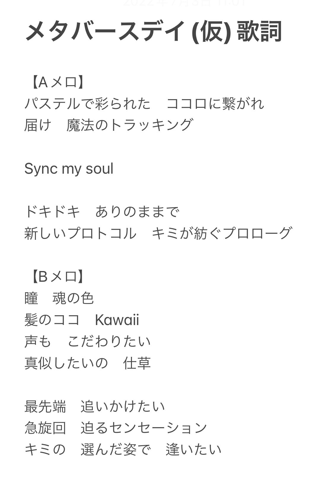 メタバースデイ作詞コンテスト エントリー作品一覧 バーチャル美少女ねむ Nem メタバース文化エバンジェリスト Note メタバースデイ作詞コンテスト エントリー作品一覧 バーチャル美少女ねむ Nem メタバース文化エバンジェリスト Note