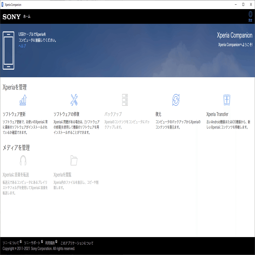 ソニーのxperia10 がロゴループの不具合に 交換までの道のりと注意すべき点 Chitoseark Note ソニーのxperia10 がロゴループの不具合に 交換までの道のりと注意すべき点 Chitoseark Note