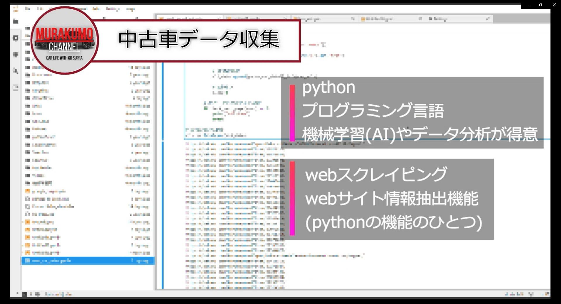 トヨタ クラウン中古車市場分析 python、tableauを用いてコスパ両仕様