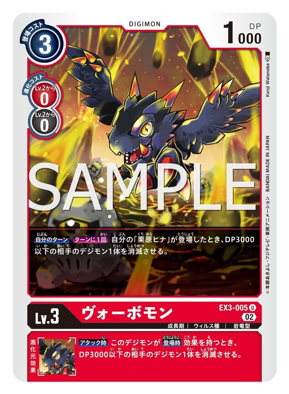 新弾のカードでデッキを組もう「栗原ヒナ編」【デジモンカード 新弾のカードでデッキを組もう「栗原ヒナ編」【デジモンカード