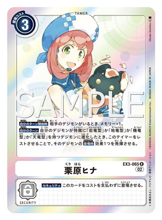 新弾のカードでデッキを組もう「栗原ヒナ編」【デジモンカード 新弾のカードでデッキを組もう「栗原ヒナ編」【デジモンカード