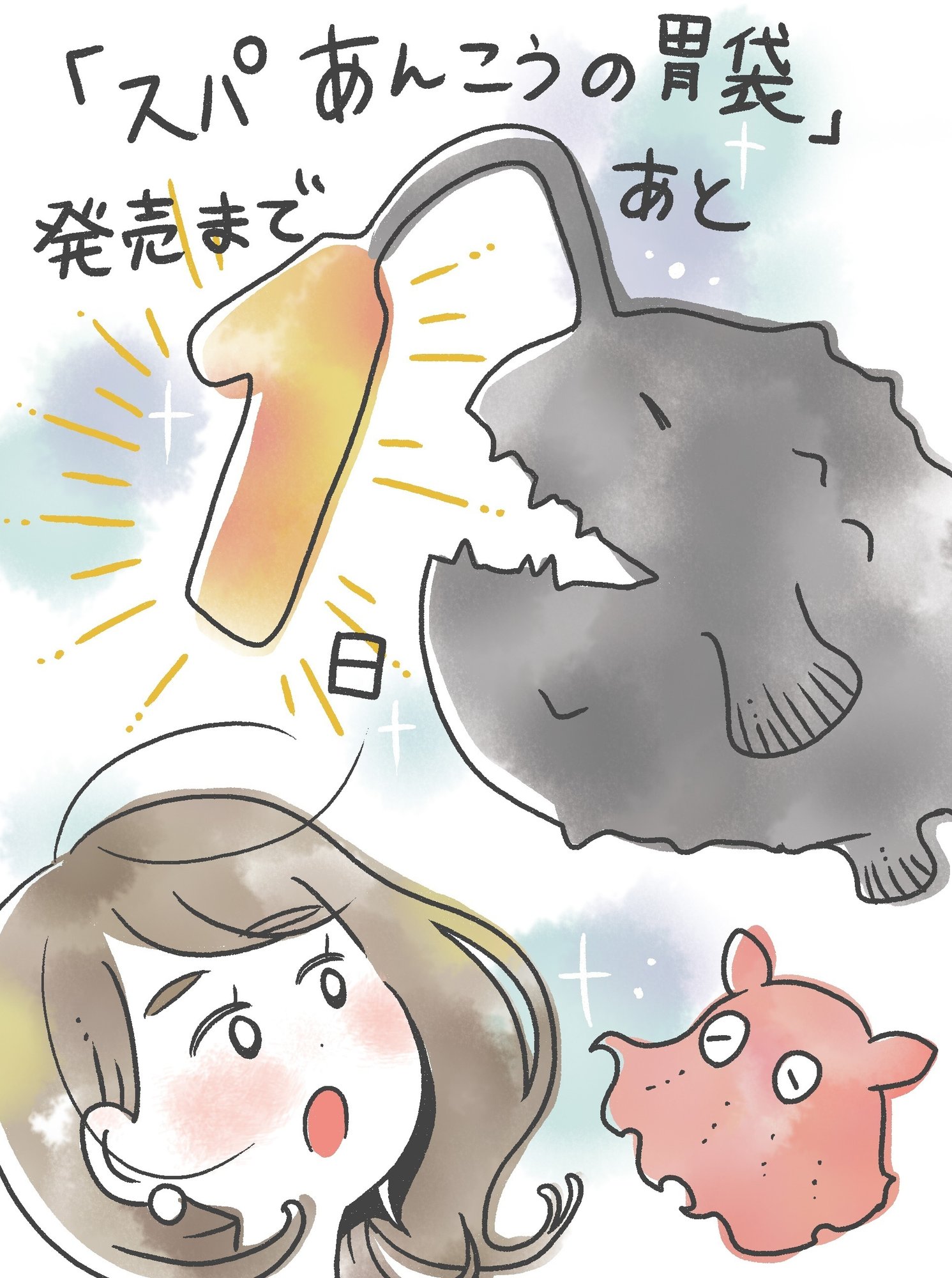 いよいよ本日発売です あきばさやか Note いよいよ本日発売です あきばさやか Note