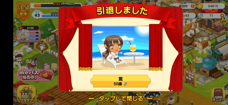 つぐme 24日目 富豪 ちょこり つぐme Note