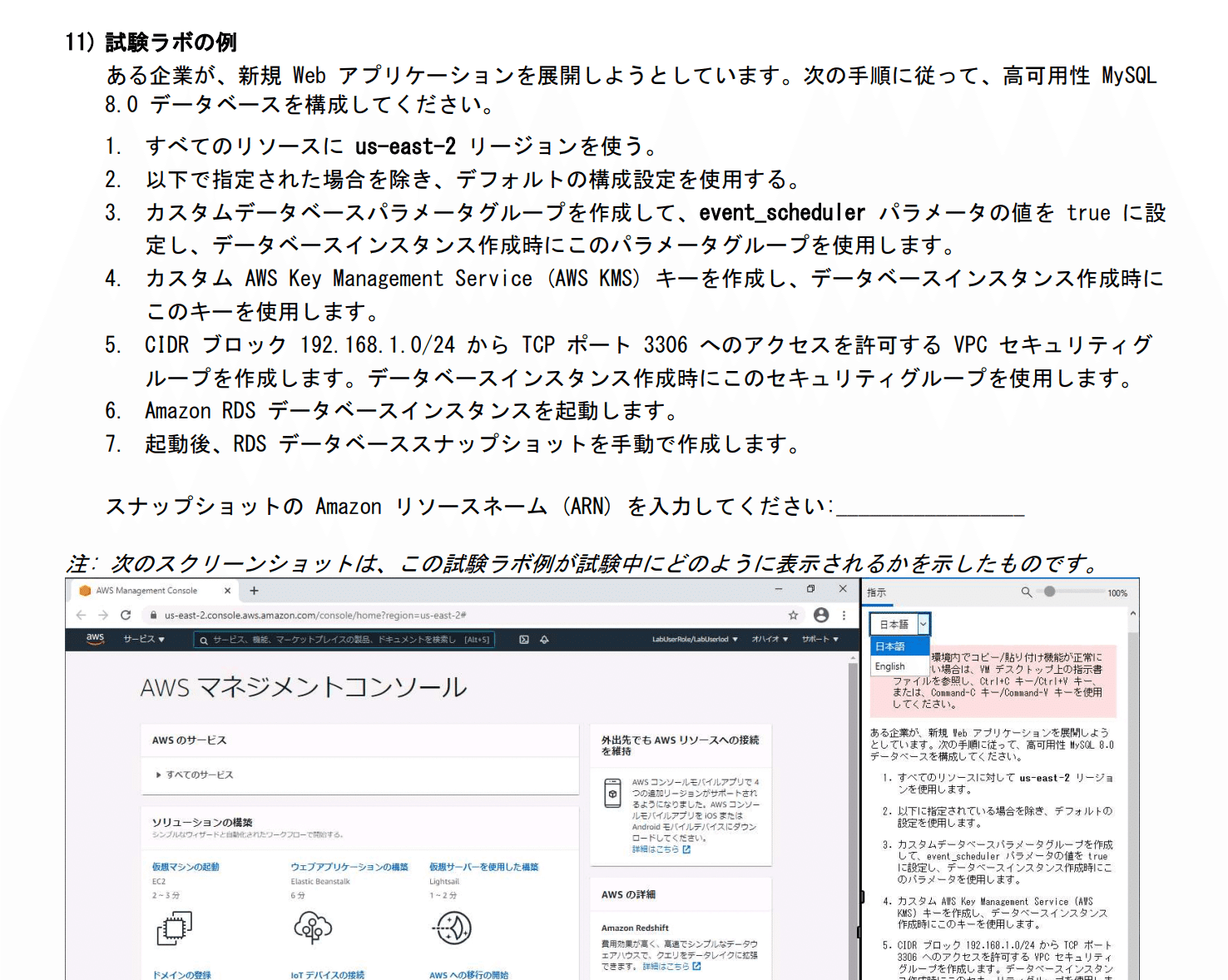保存版】AWS SysOps アドミニストレーターのサンプル問題を解