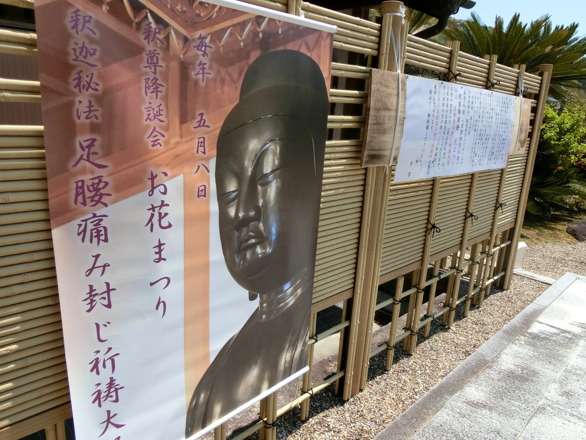 京都】蟹満寺/綺原座健伊那太比賣神社（綺原神社）秦氏!超レア金銅仏