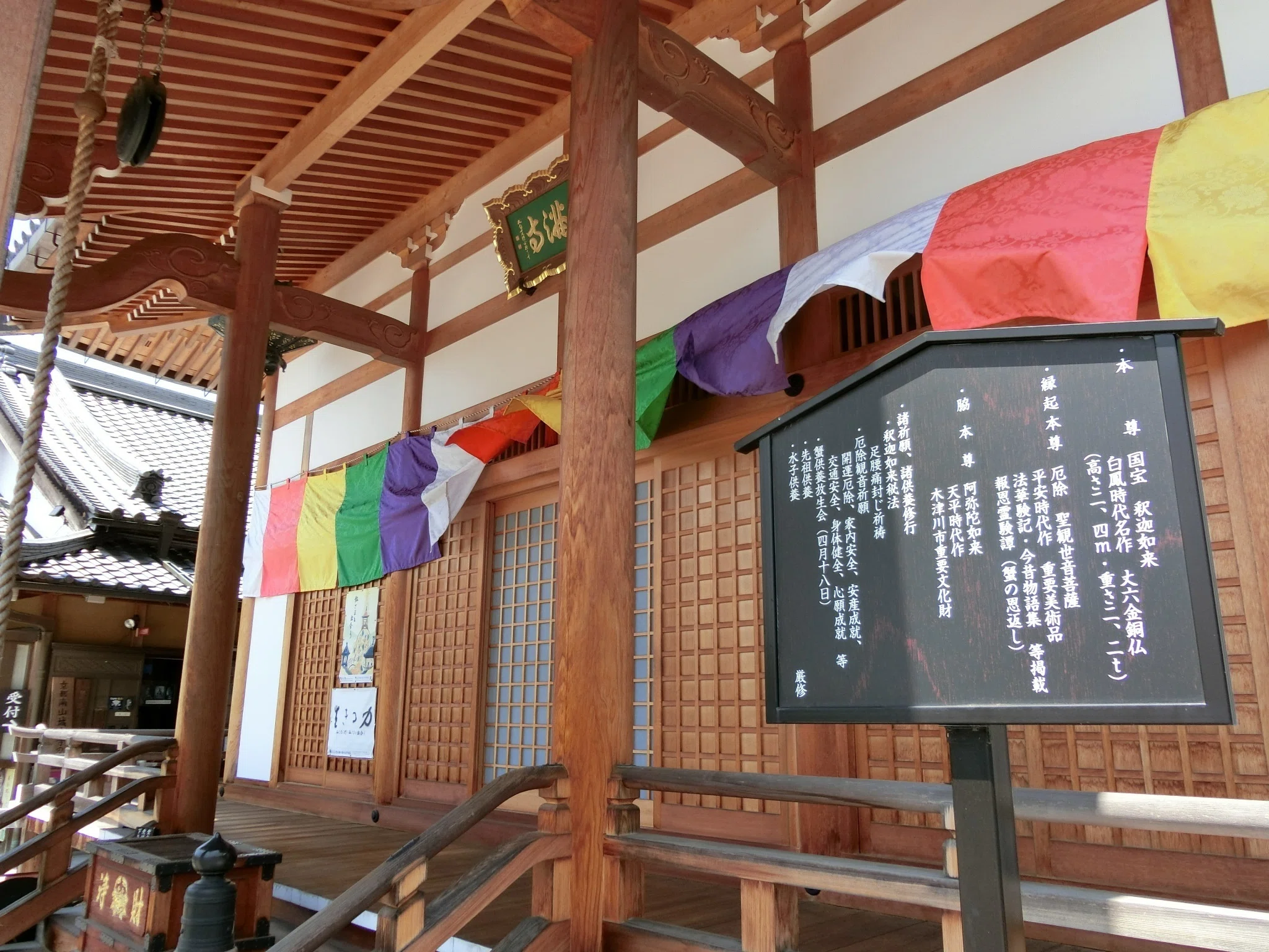 京都】蟹満寺/綺原座健伊那太比賣神社（綺原神社）秦氏!超レア金銅仏