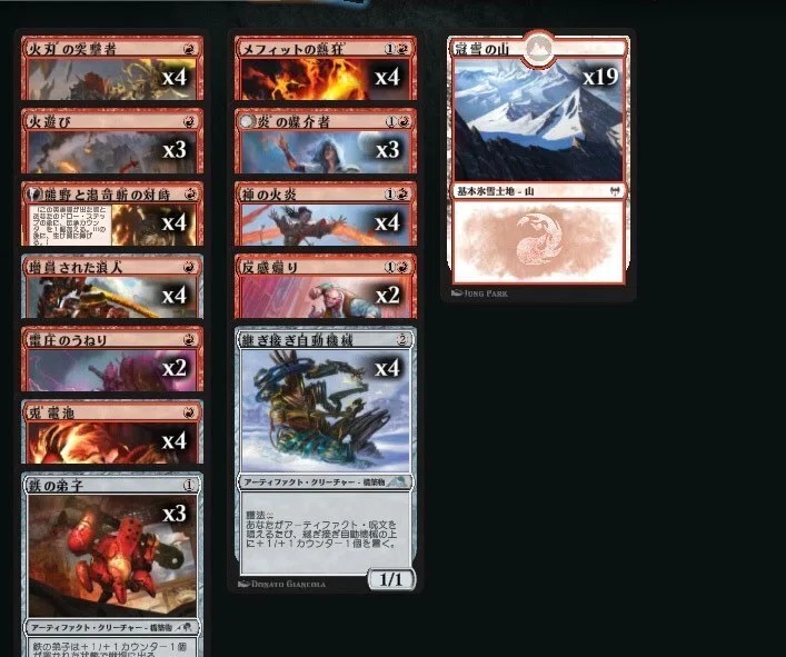 MTGアリーナ】アンコモン赤単デッキ！！｜まい