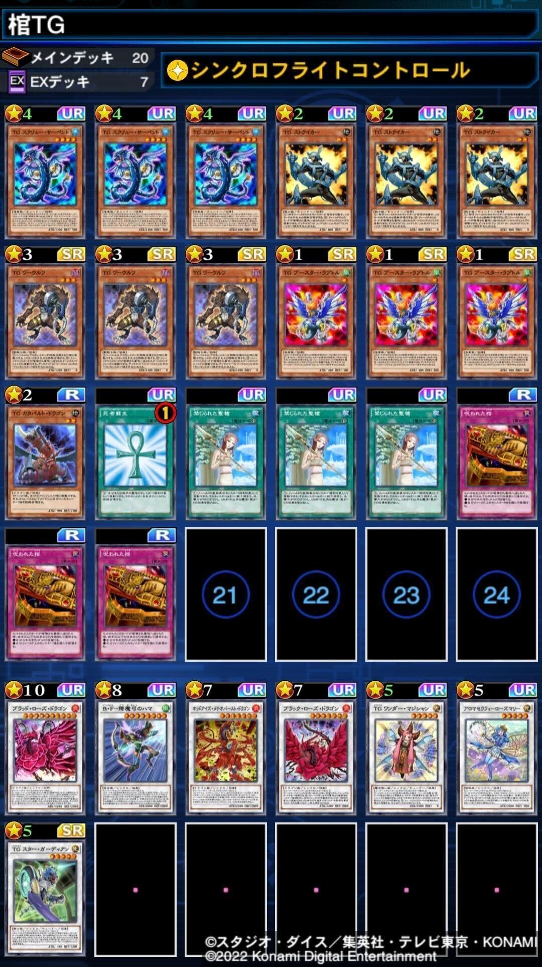 オッドアイズ】2022KCGTレポート｜吟次郎