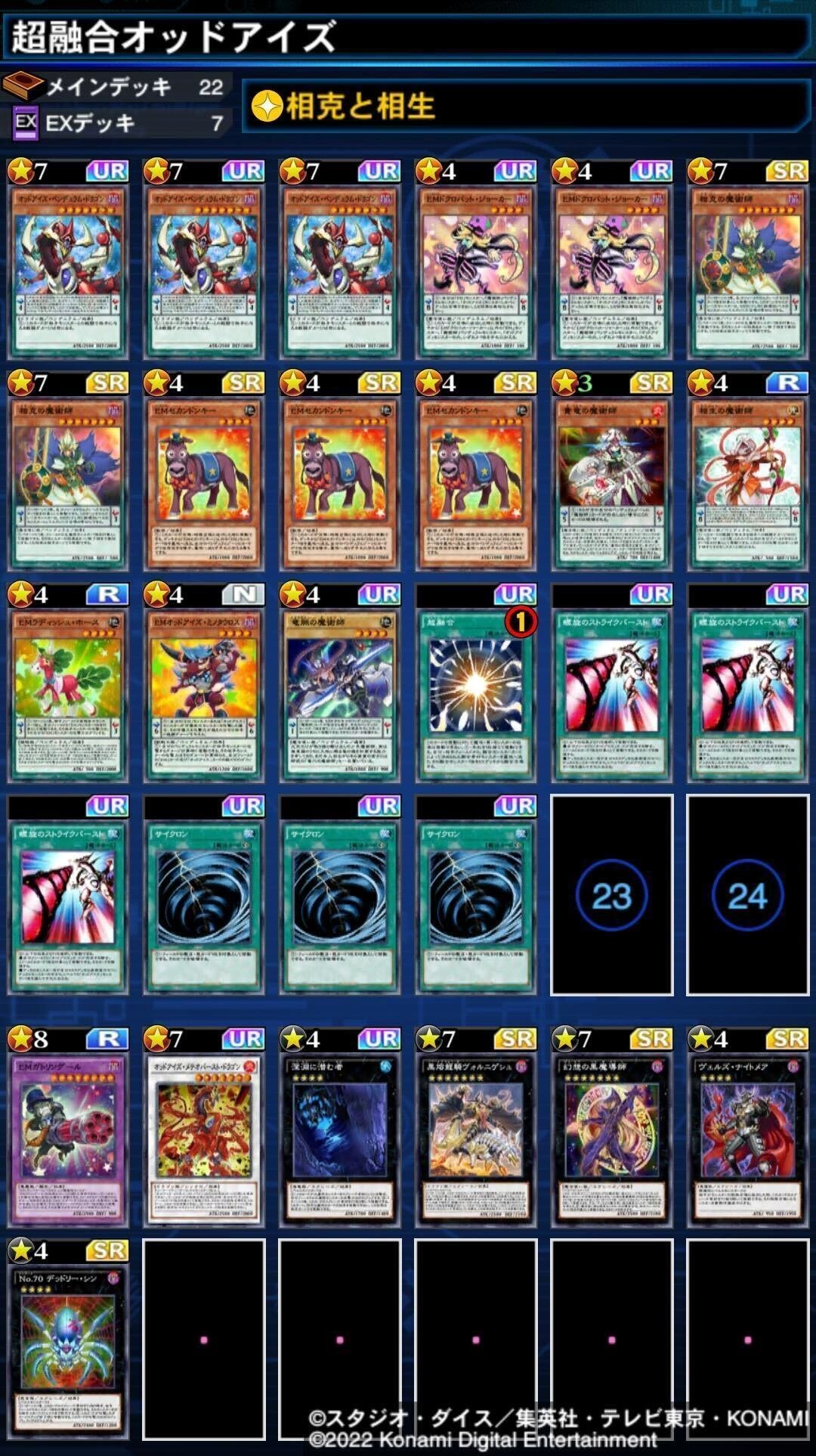 最終値下げ オッドアイズデッキ オッドアイズ】2022KCGTレポート｜吟次郎