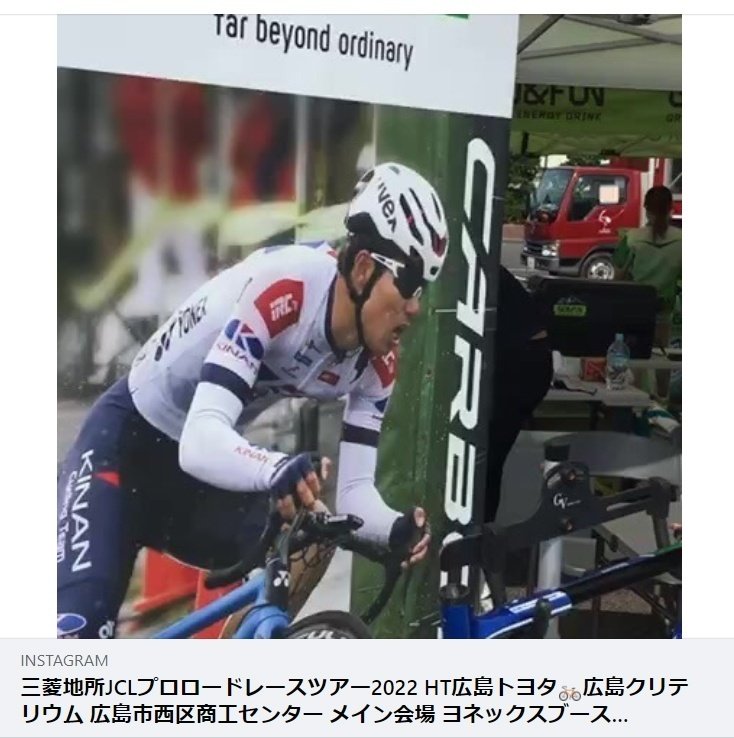 三菱地所JCLプロロードレースツアー2022 HT広島トヨタ・広島クリテリウムメイン会場：YONEX ROAD BIKEブース