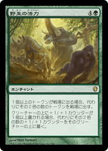 EDH】無尽活力の御神体/Go-Shintai of Boundless Vigor【レベル5