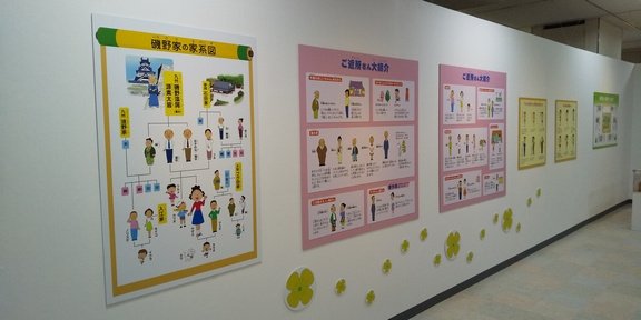 サザエさん展 The Real レポート記事 ギオ Note