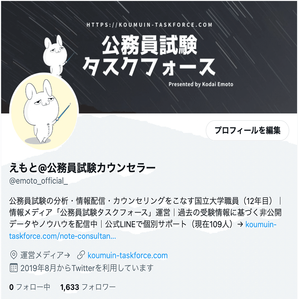 海上保安学校学生採用試験は難しい 今日から始める対策ロードマップ えもと 公務員試験カウンセラー Note