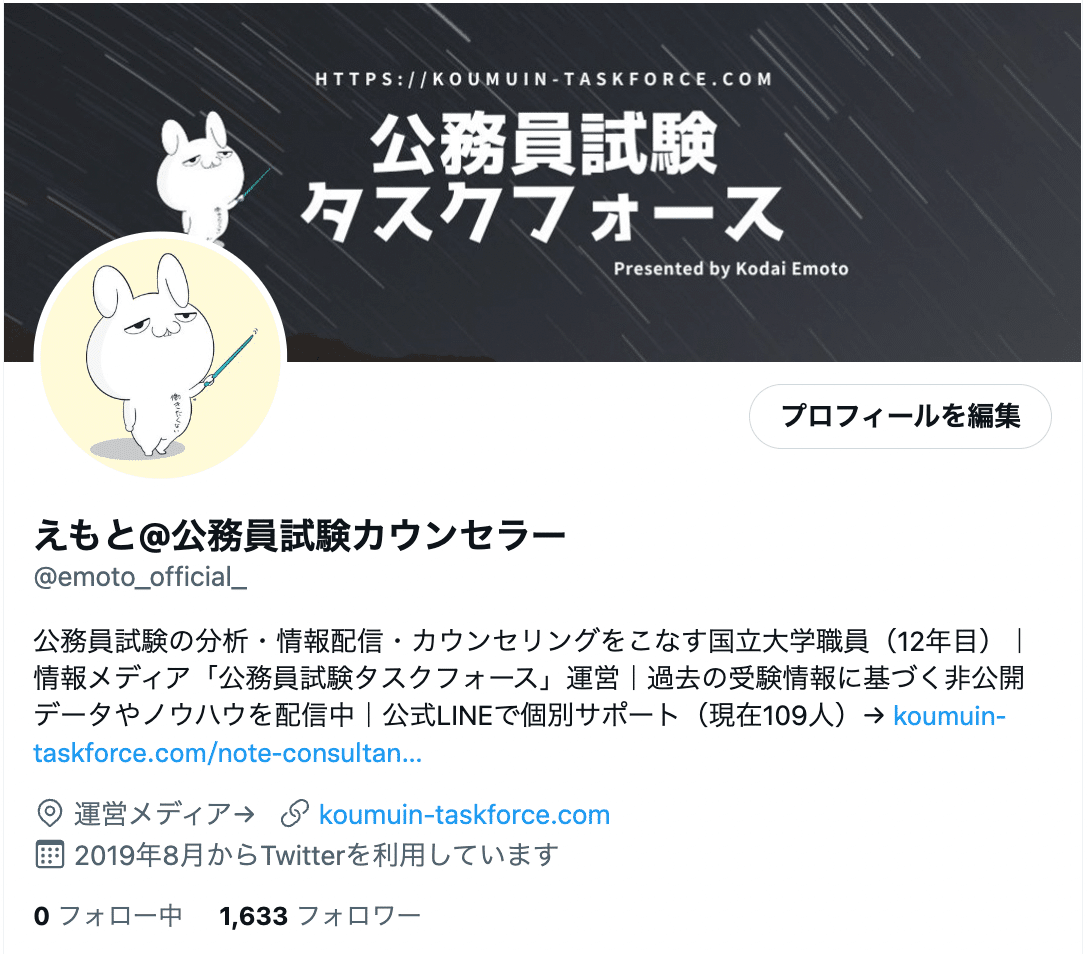 海上保安学校学生採用試験は難しい 今日から始める対策ロードマップ えもと 公務員試験カウンセラー Note 海上保安学校学生採用試験は難しい 今日から始める対策ロードマップ えもと 公務員試験カウンセラー Note