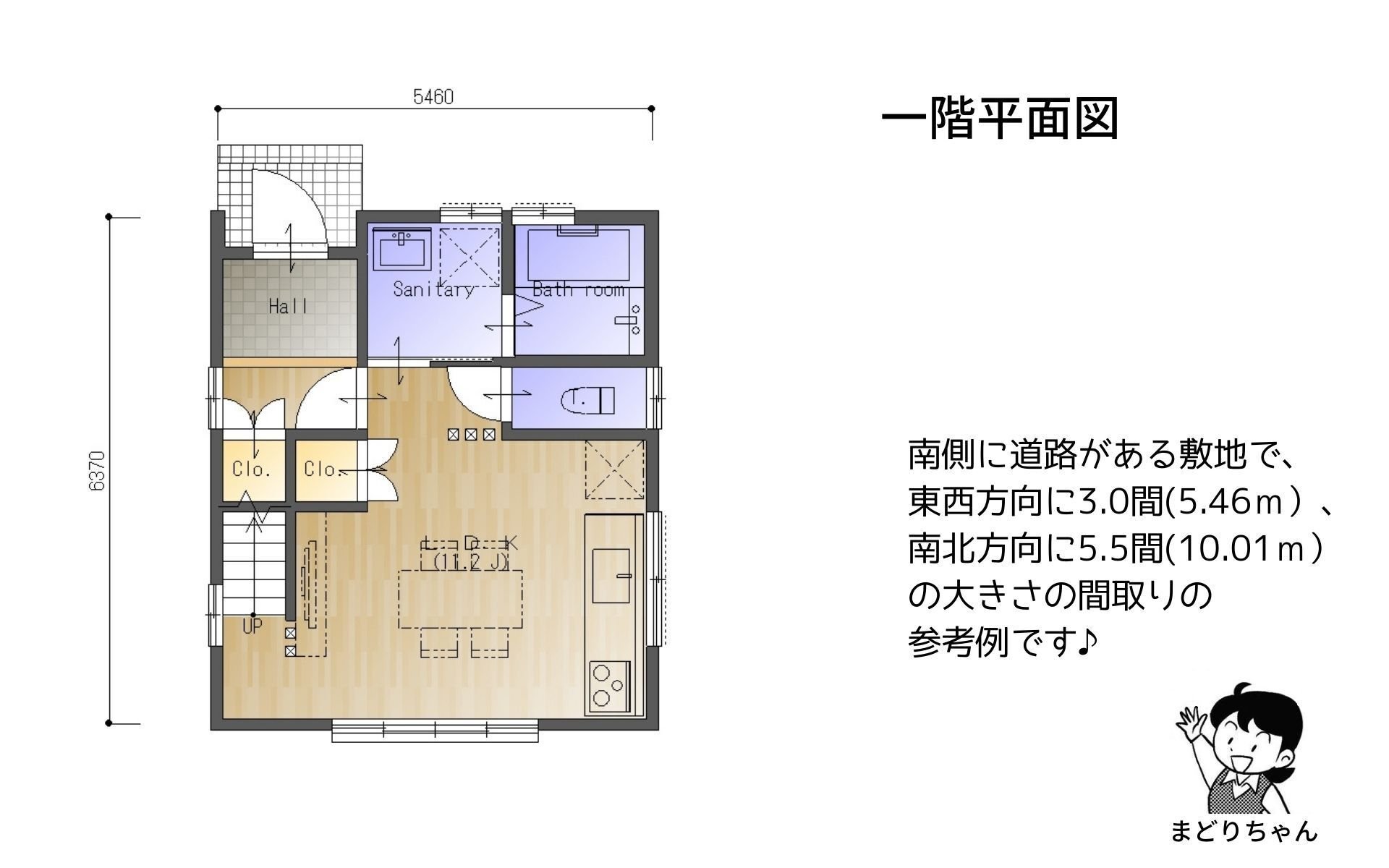 ❁1週間お取り置き 北玄関 5.46m×6.37m の間取り No.2|まどりちゃんの1000プラン