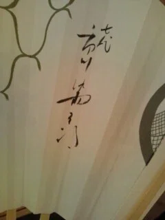 10年前の三社祭～勘三郎さんからの贈り物｜うのじ。