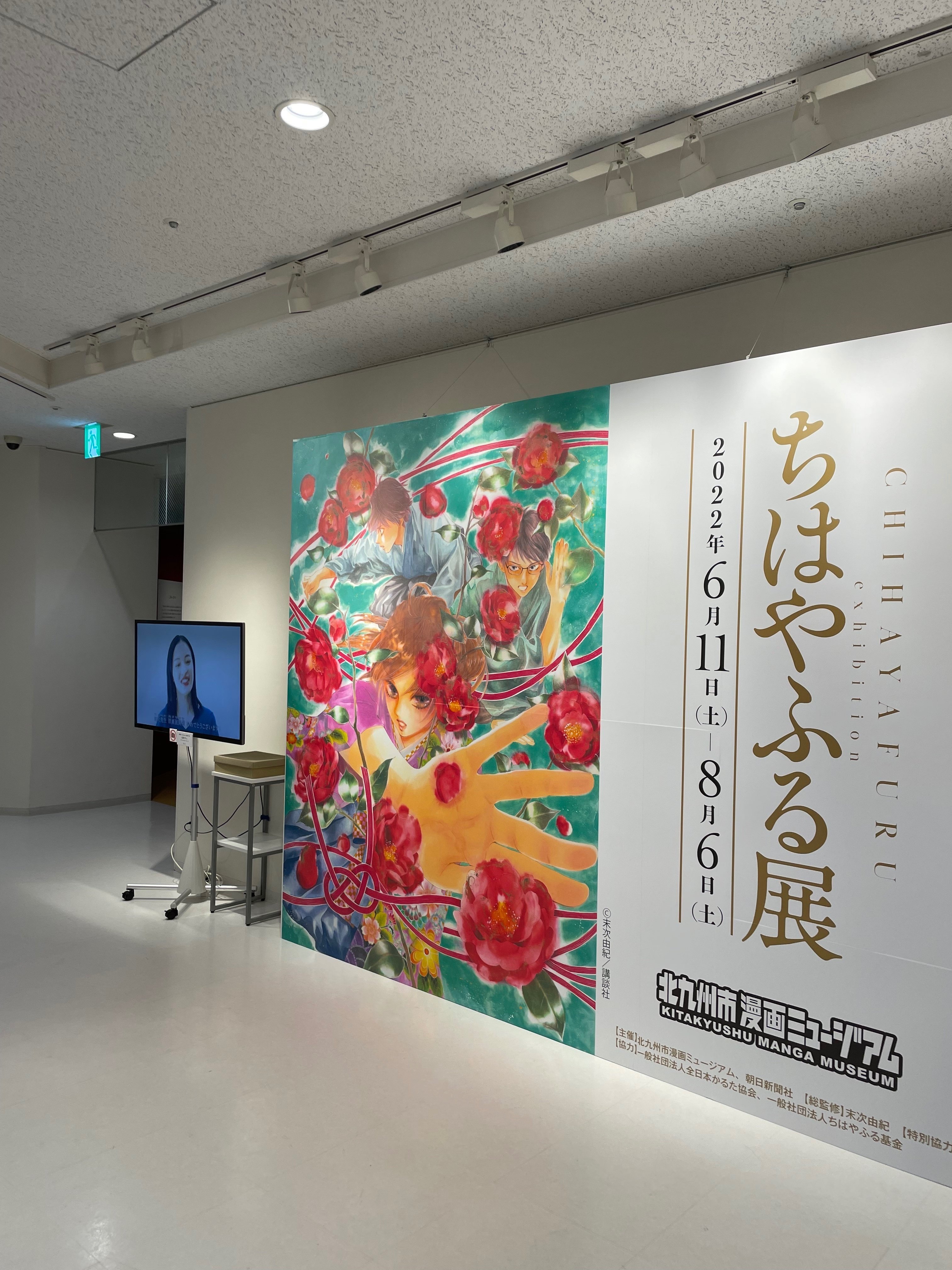 取っ手のない自分で過ごせた北九州サイン会｜末次由紀