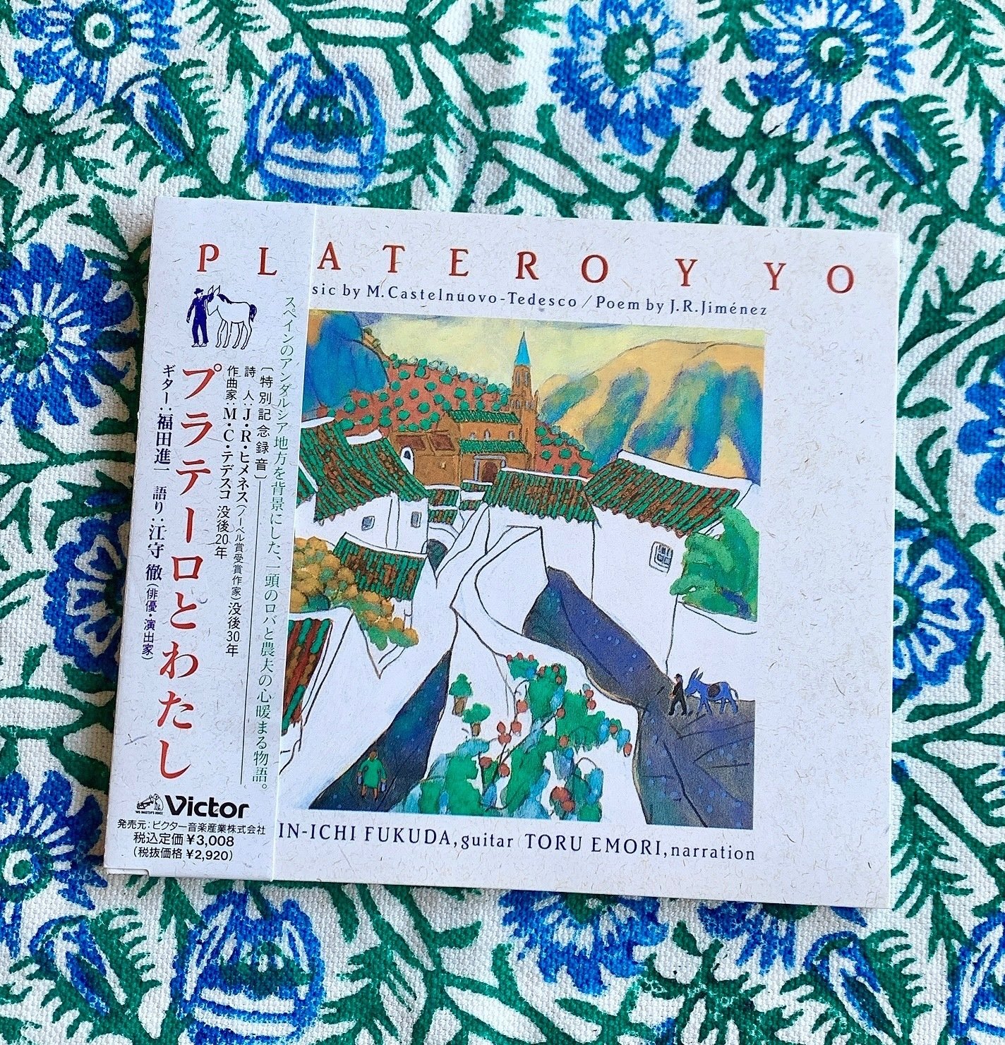 うつくしい言葉たち/J.R.ヒメネス『プラテーロとわたし』｜此島このも