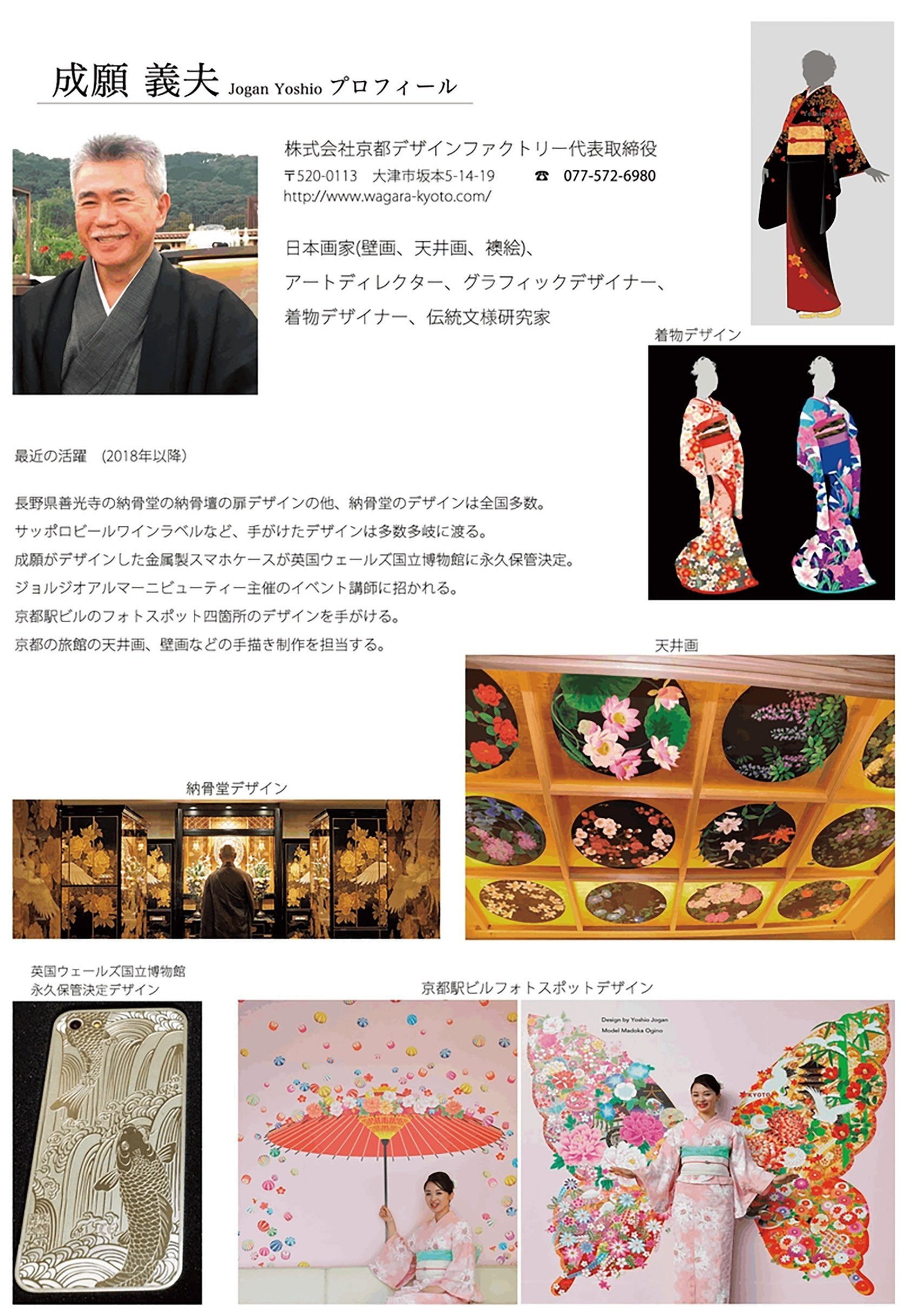 掛軸 開運画 開運花鳥朱竹 吉祥四君子繚乱図 尺三 根本孝逸 [