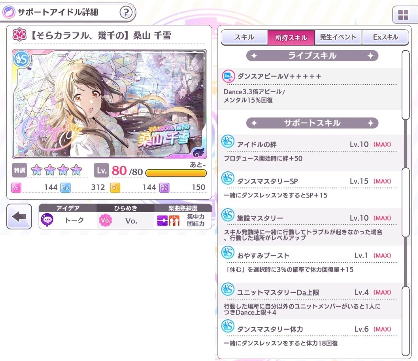 シャニマス 環境カード解説シリーズno 7 そらカラフル 幾千の Lyco Note